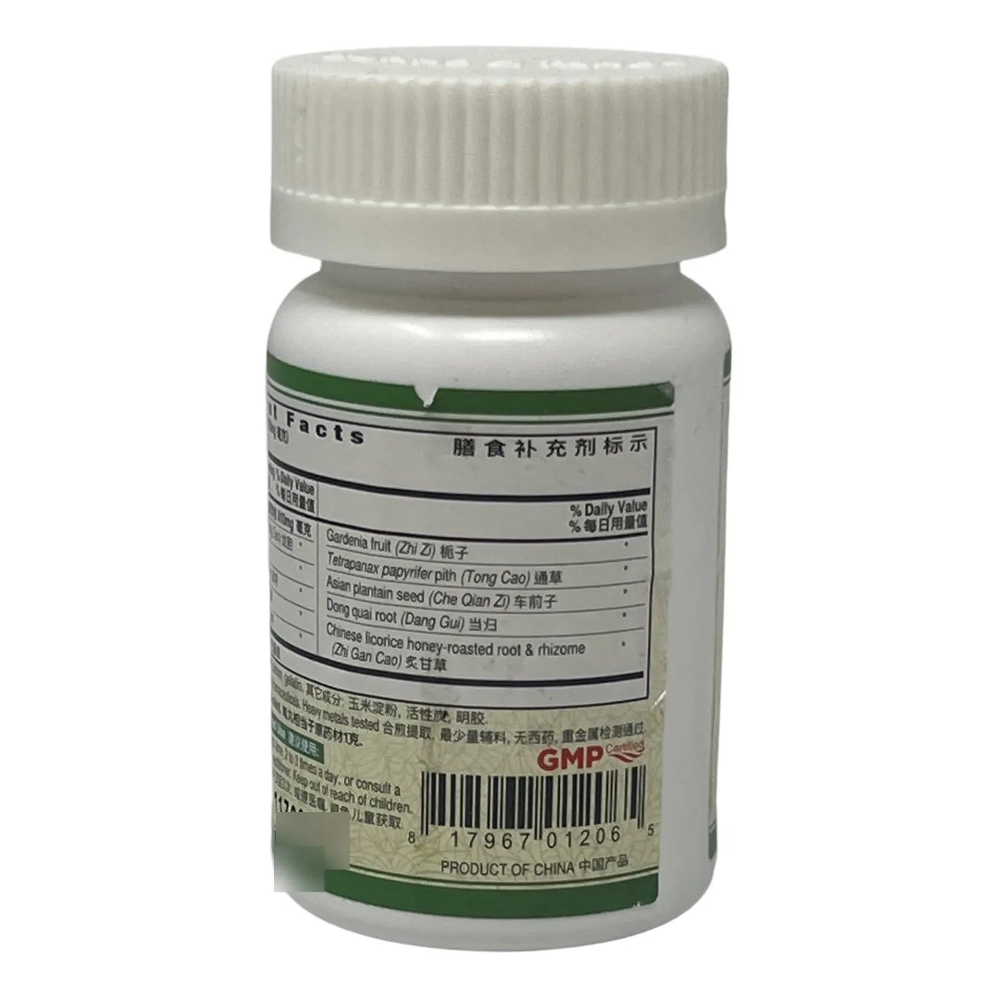 Hierba Activa Long Dan Xie Gan Wan Hígado FireClear Detox Natural 5 1 Concentrado