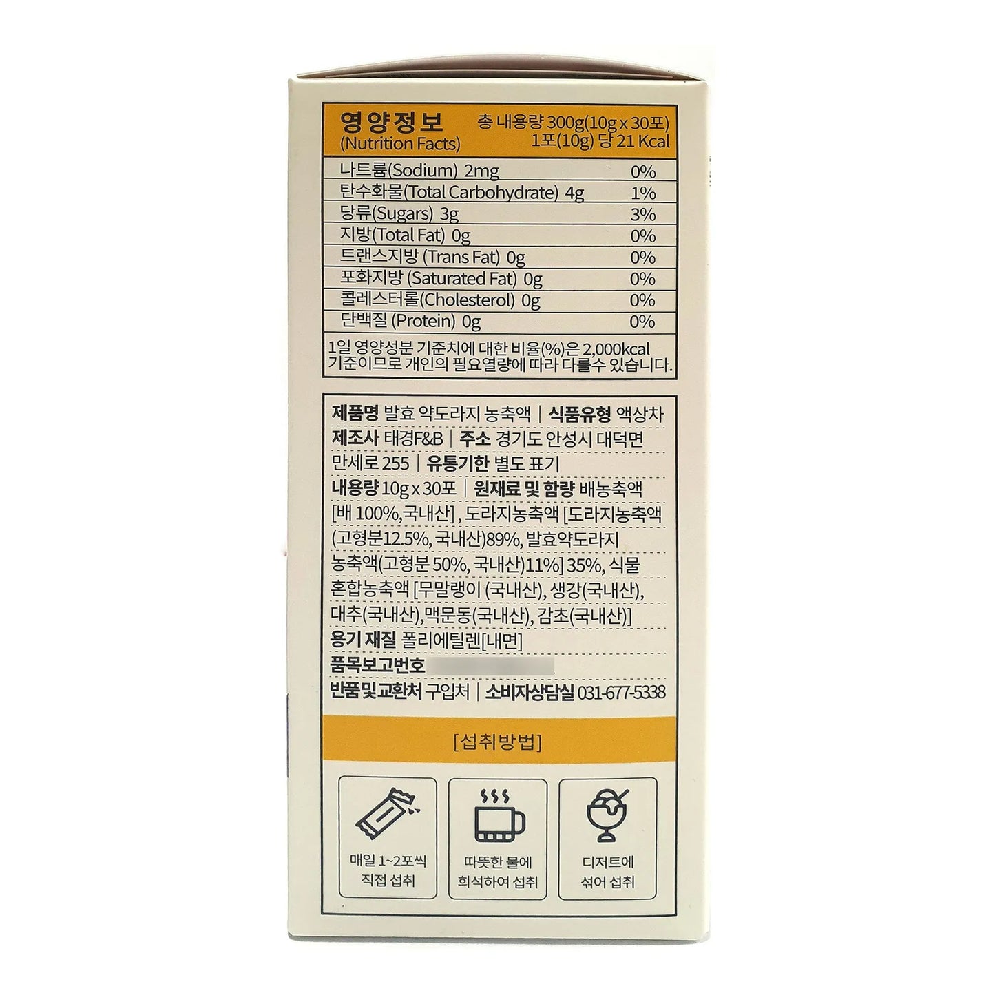 Extracto Fermentado Raíz Flor Globo Pera 10 G 30 Unidades Hierbas Coreanas