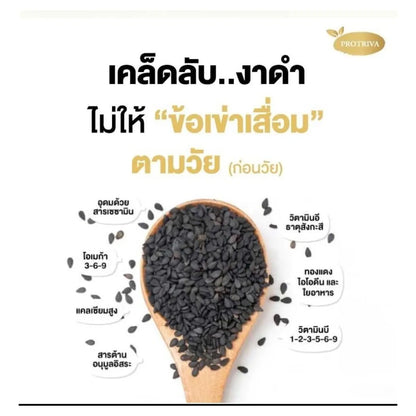 Capsulas De Semillas Negras Protriva 30 Unidades Efecto Natural