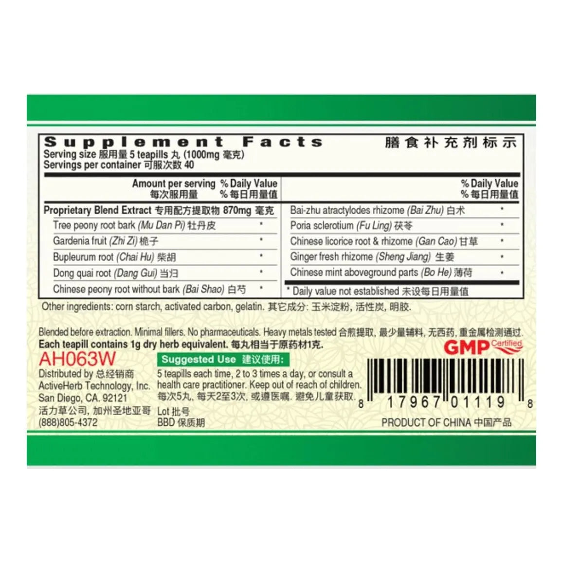 Hierba Activa Jia Wei Xiao Yao Wan 200 Pastillas Alivia Estrés Formula Tradicional China