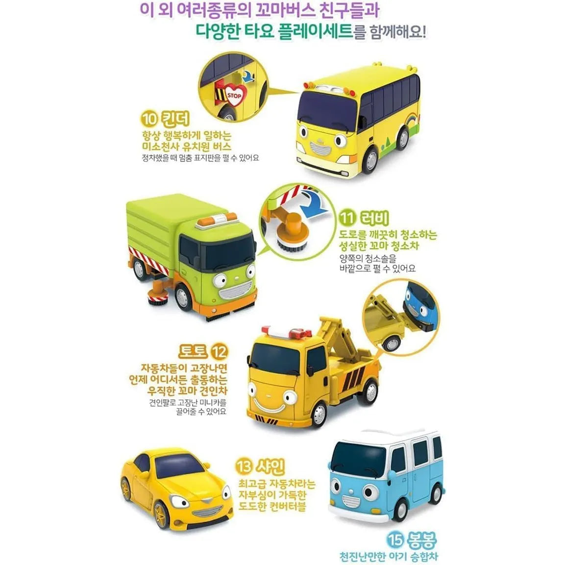 Juego De Regalo Completo Tayo Little Bus Friends 19 Piezas Set De Autos Diversion Educativa