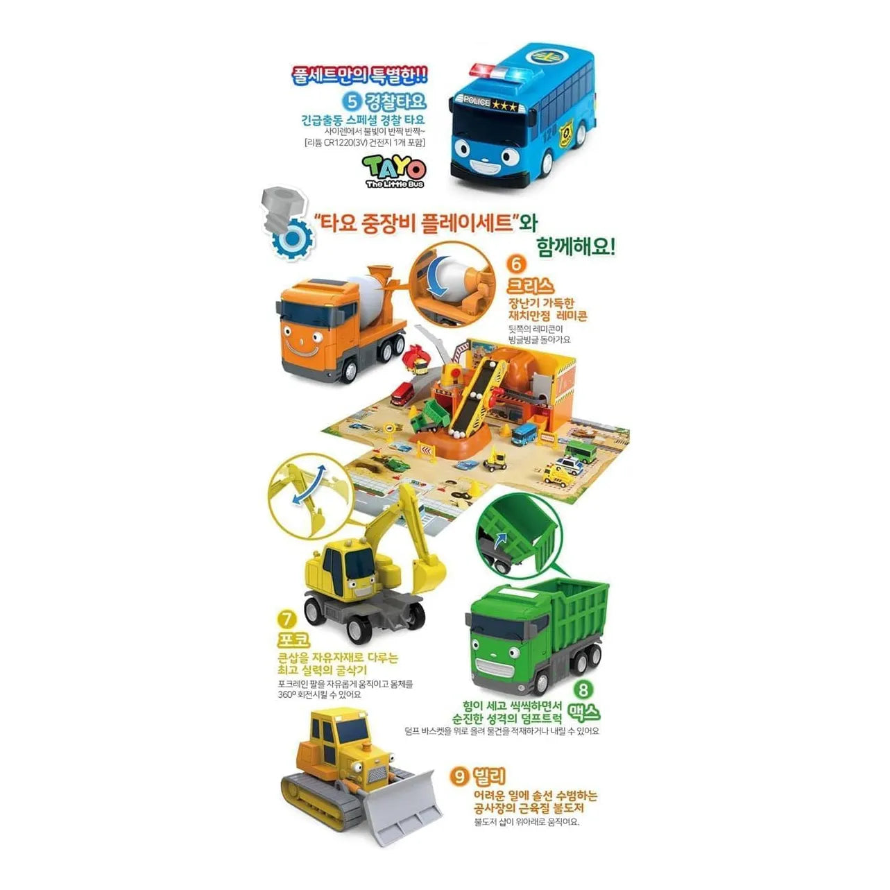 Juego De Regalo Completo Tayo Little Bus Friends 19 Piezas Set De Autos Diversion Educativa