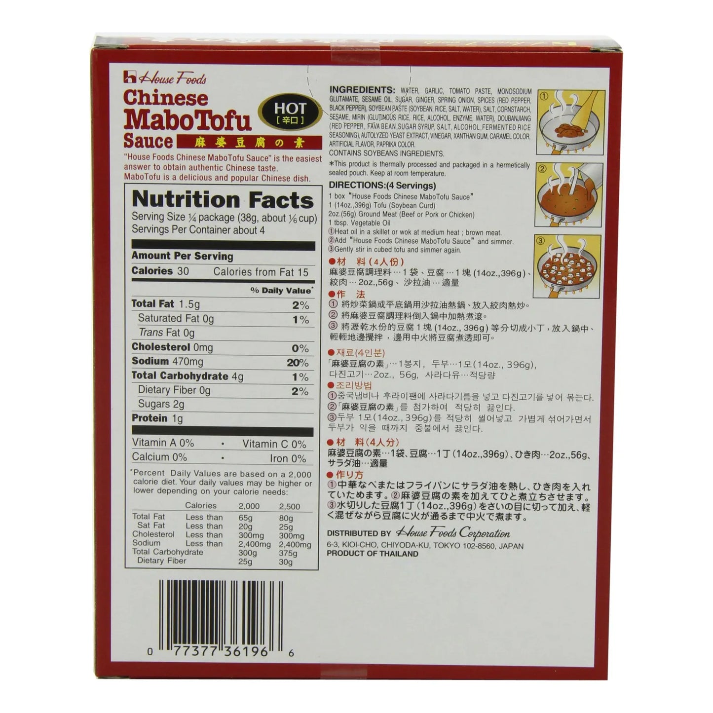 Salsa De Tofu Picante 150g Paquete X10 Sabores China Autentico