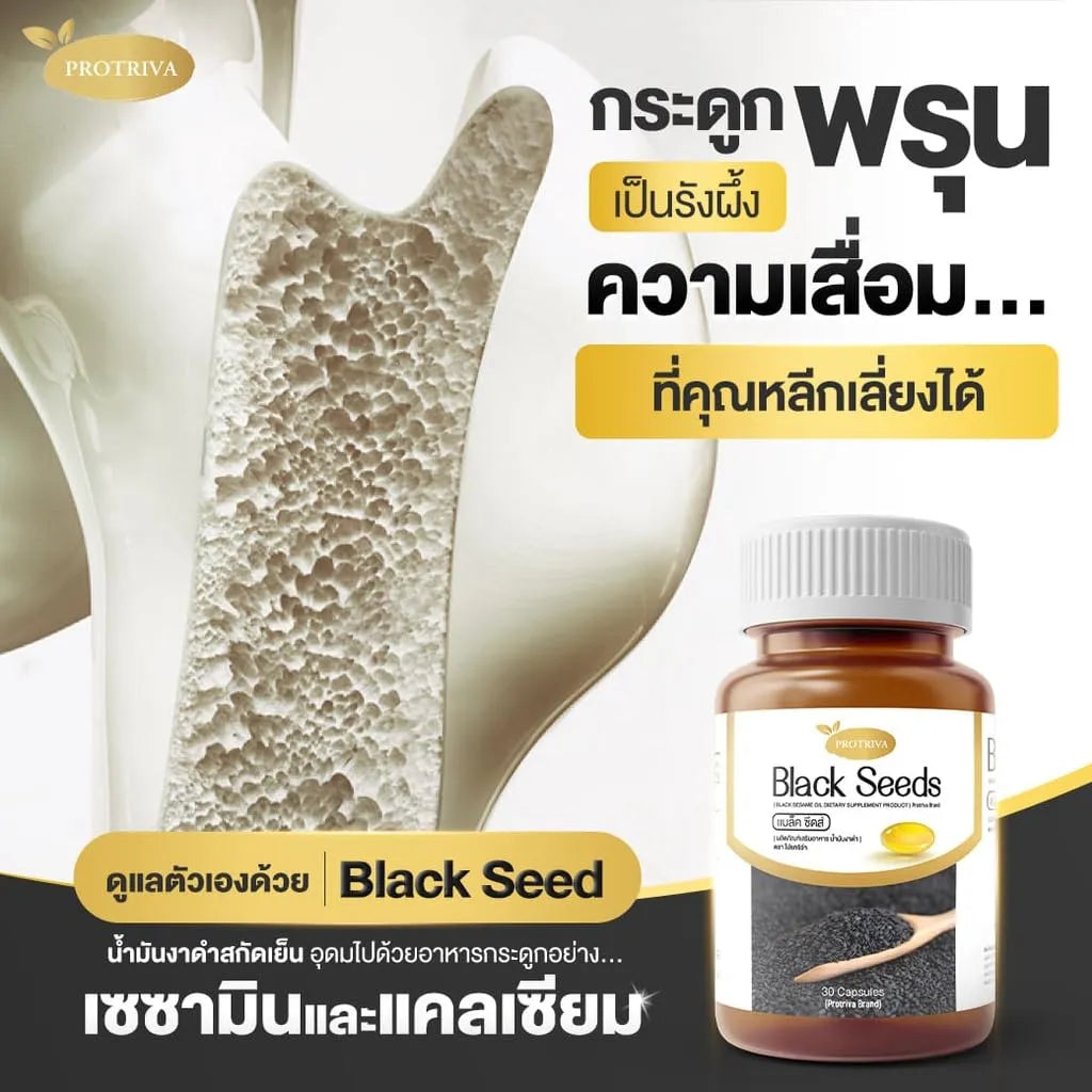 Capsulas De Semillas Negras Protriva 30 Unidades Efecto Natural