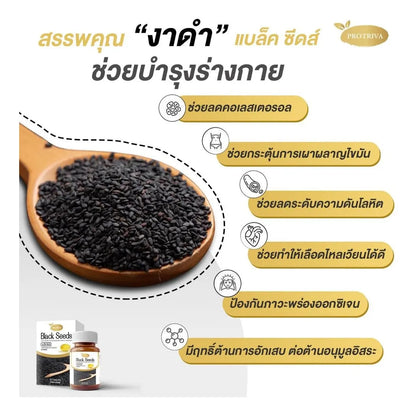 Capsulas De Semillas Negras Protriva 30 Unidades Efecto Natural