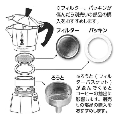 Cafetera Bialetti Moka Express 1 Taza Plateada Café Italiano Tradicional